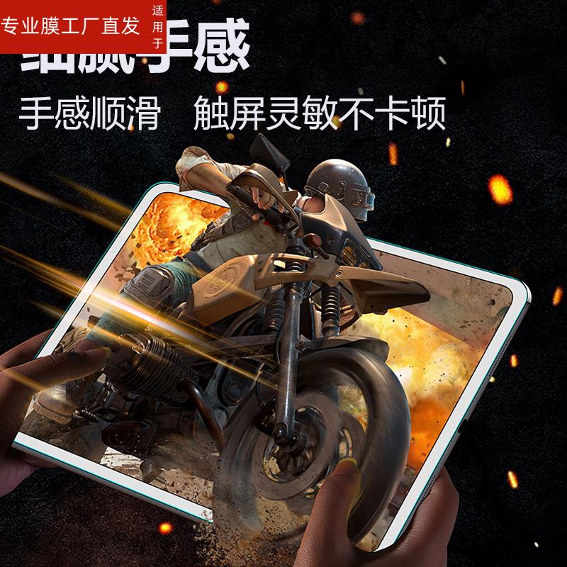 适用xiaomipad6磨砂钢化膜xiaomi平板pad6pro电脑xiaomiipad电竞ipad6por11寸xlaomlpad游戏xlaoml小米611英 - 图0