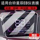 Suitable for Tailing Xingchen EB electric vehicle instrument film Xingyuan EB super second generation display TDT6118Z LCD film