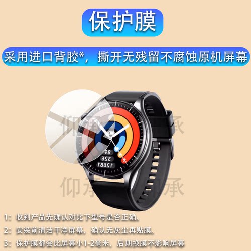 适用于DIDO E70PRO手表钢化膜E70SPro智能手表贴膜E60ProMax保护膜70Sprro镜片玻璃E60S腕表Watch表盘软膜 - 图2