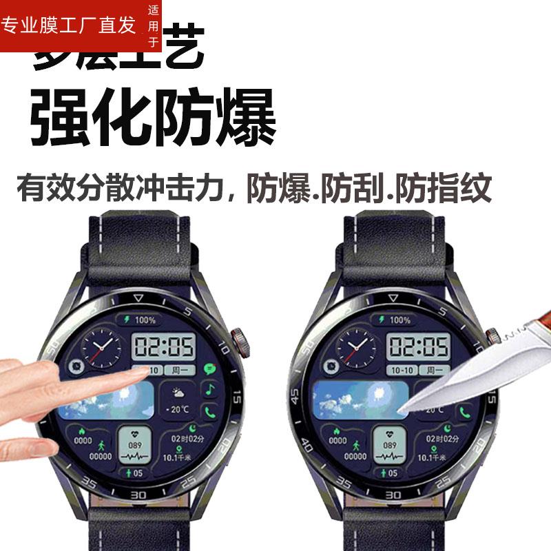 适用天语智能手表Watch3Max手表贴膜watch3max钢化膜watch3Pro保护膜NFC运动电话手环膜圆形1.45寸屏幕膜防刮 - 图1