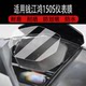 Suitable for QJ Qianjianghong 150S instrument film motorcycle Hong 150S LCD instrument panel film Qianjianghong 150s