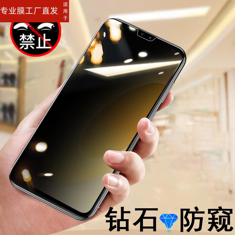 适用vivos10防窥膜vⅰvos10pro防偷窥vivo是s10手机vi∨0ⅵos1o防窥钢化Ⅴ防盗ⅴivos屏幕隐私vivospro10p放 - 图3