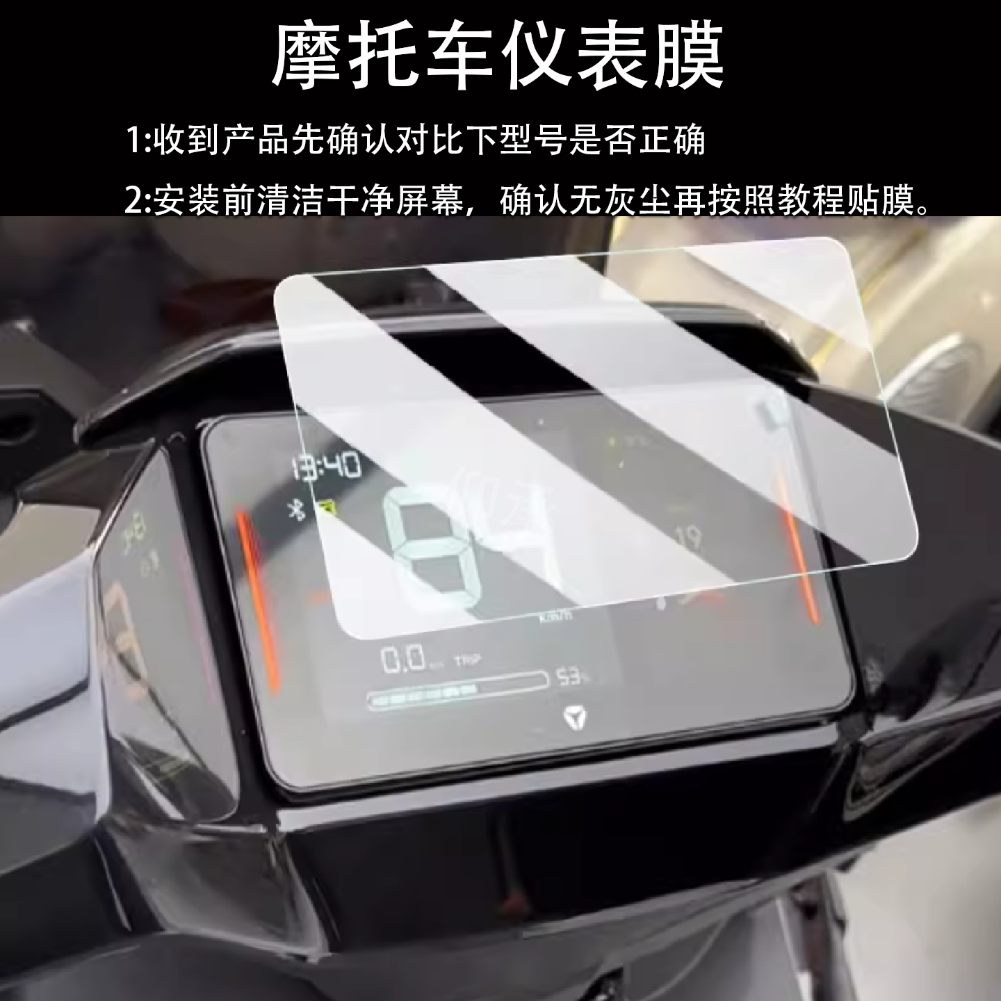 适用于雅迪赛博骑士版仪表钢化膜雅迪赛博液晶屏幕膜雅迪白鲨改装,淘宝优惠券,粉丝福利购,淘宝优惠卷