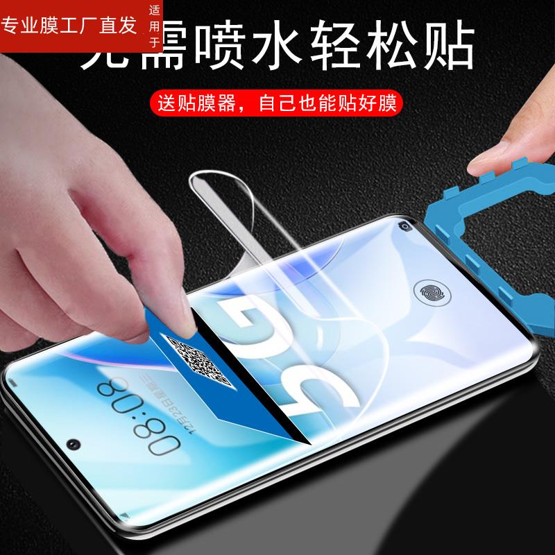 适用华为nova8Pro水凝膜nowa8se手机n8novapro防窥note8navo的novαnaov华noⅴnoa手nvoe壳ova0va钢化nave八m-图1