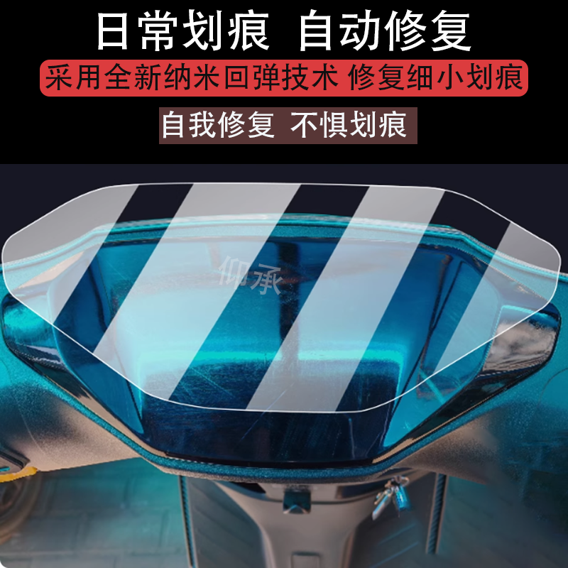 适用于绿源MS10仪表膜绿源ms10电动车液晶盘贴膜优毫屏幕非钢化膜,淘宝优惠券,粉丝福利购,淘宝优惠卷