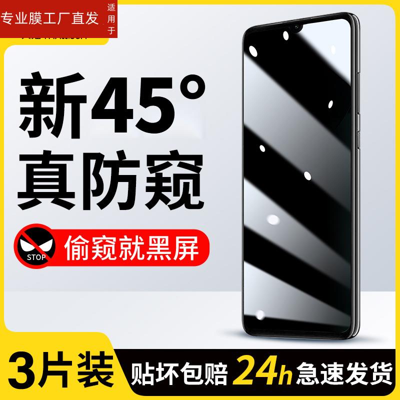 适用华为p40防窥钢化膜p40pro+防窥膜por十手机膜全屏覆盖p防窥防偷窥偷窥全包全包边贴膜可用指纹可指纹解锁 - 图0