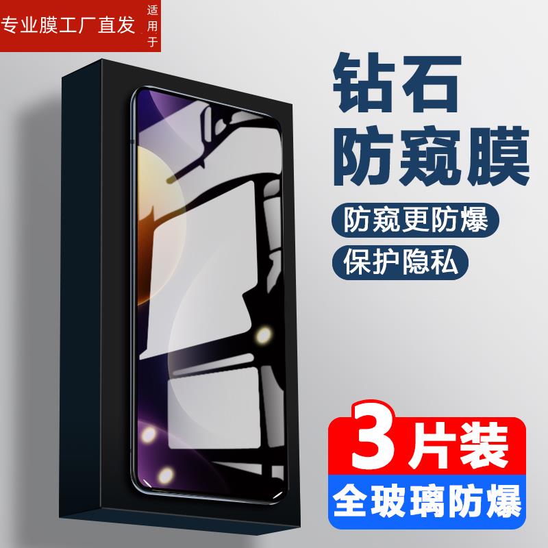 适用红米note12turbo防窥钢化膜redminote12turbo防爆note12隐私turbo保护n0te12防偷看terbo仿窃redmi手机mo - 图3