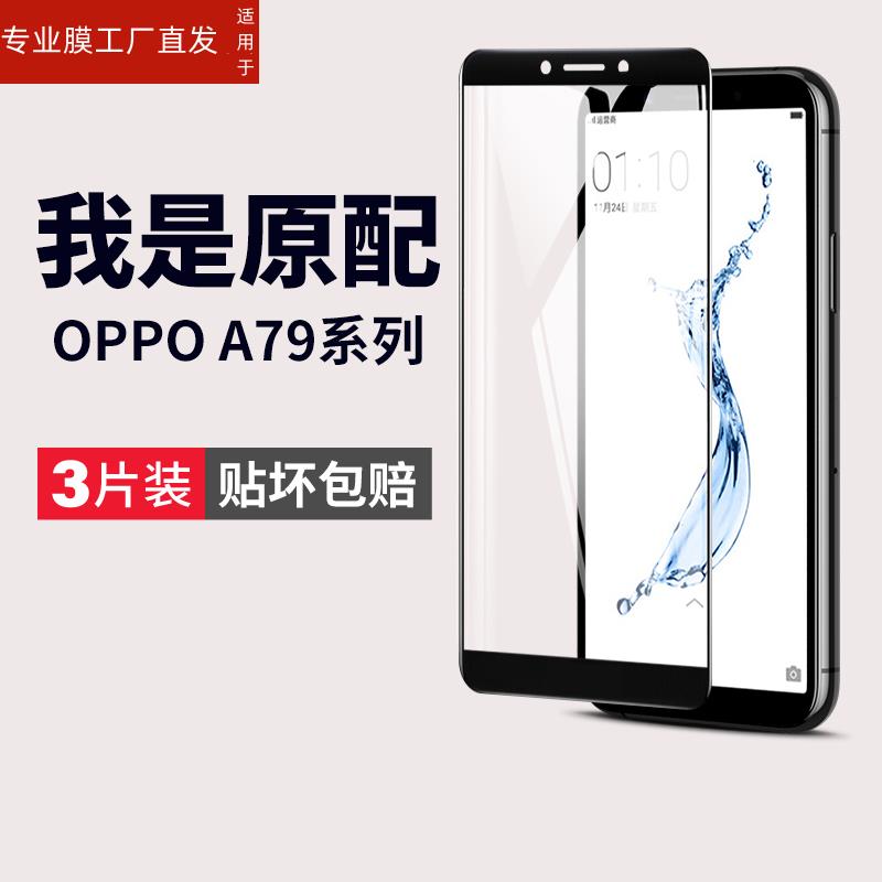 适用oppoa79钢化膜a79oppo手机膜opa79k护眼抗蓝光opopa79t全屏poopa79kt黑边oppa保护opp0pp0ppoa无白边贴膜-图0