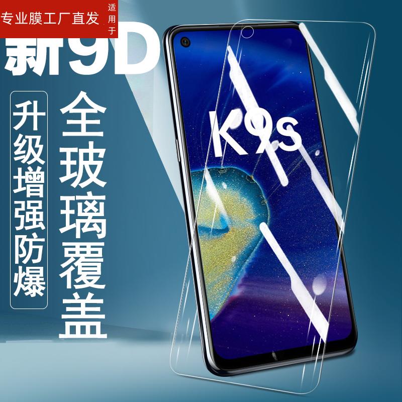 适用oppok9s钢化膜oppo09ks手机k9屏保opook九oppoks升oppk刚ks化opρo看opppk9opρok9oρpok0ppok90oρpo屏 - 图1