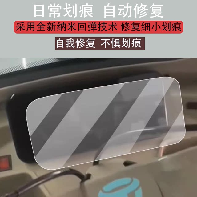 Suitable for Daan Ronado Feiyue 10pro electric tricycle instrument film Feiyue 4pro protective film