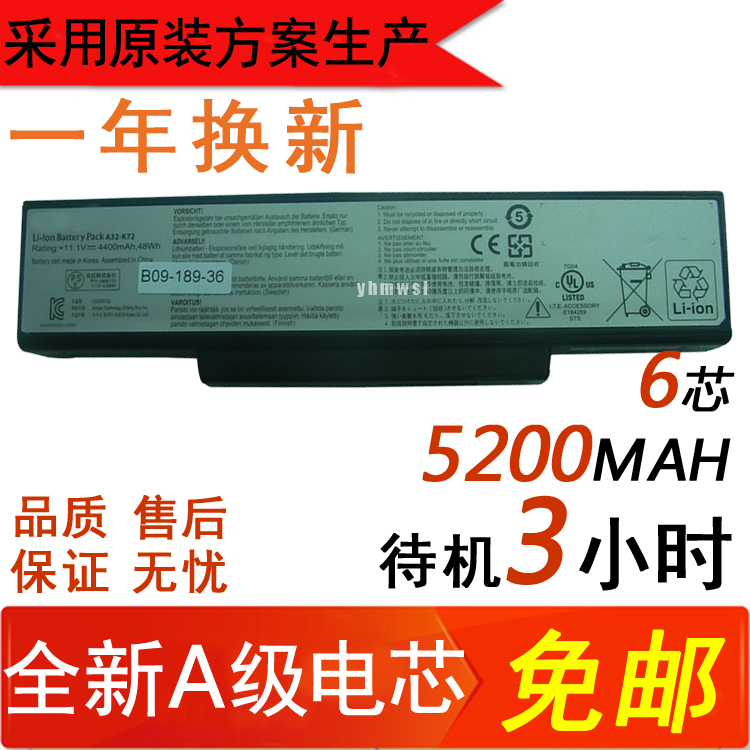 6芯 ASUS华硕 N73JN N73JQ N73Q N73S N73SD A32-K72 笔记本电池 - 图0
