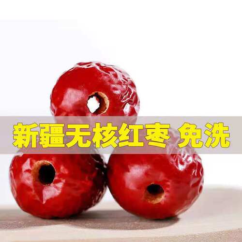 新疆去核红枣大中小若羌灰枣无核软空心枣奶枣专用整箱20斤散装 - 图0
