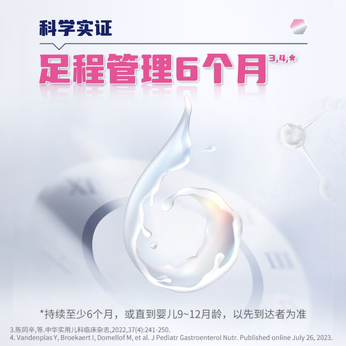 雀巢肽敏舒乳蛋白深度水解全营养配方食品400g官旗正品保证 - 图2