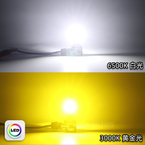 新款直插式汽车LED远近光前大灯泡H8超亮聚光90056黄金光雾灯升级 - 图2