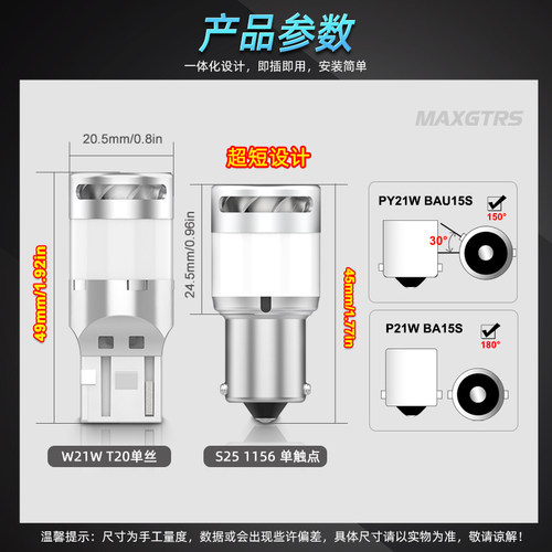 新款汽车LED转向灯超短款防频闪1156歪角PY21W T20双闪灯泡 - 图1