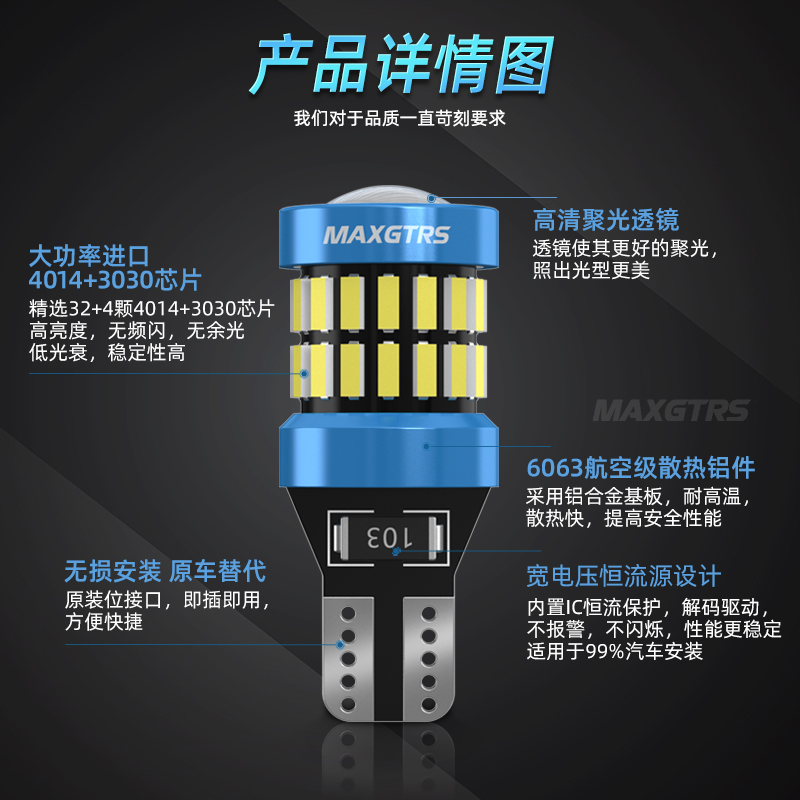 汽车倒车灯高亮LED车灯信号灯T15辅助灯泡改装W16W聚光解码日行灯 - 图2