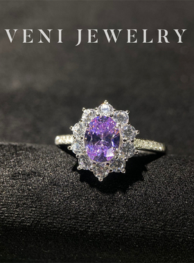 Veni珠宝紫霞仙子紫钻戒指