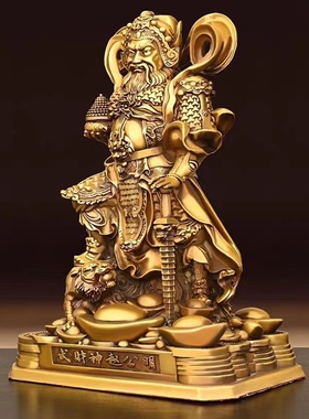黄铜骑虎财神赵公明摆件铜武财神爷黑虎玄坛赵元帅家居小大号铜像