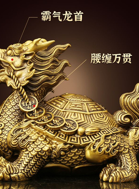纯黄铜龙龟摆件福寿龟瑞兽金钱长寿龟家居装饰铜霸下神兽八卦龙龟