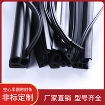 RMBthree B-C hollow foaming rubber strip car door and window power distribution cabinet case sealing strip