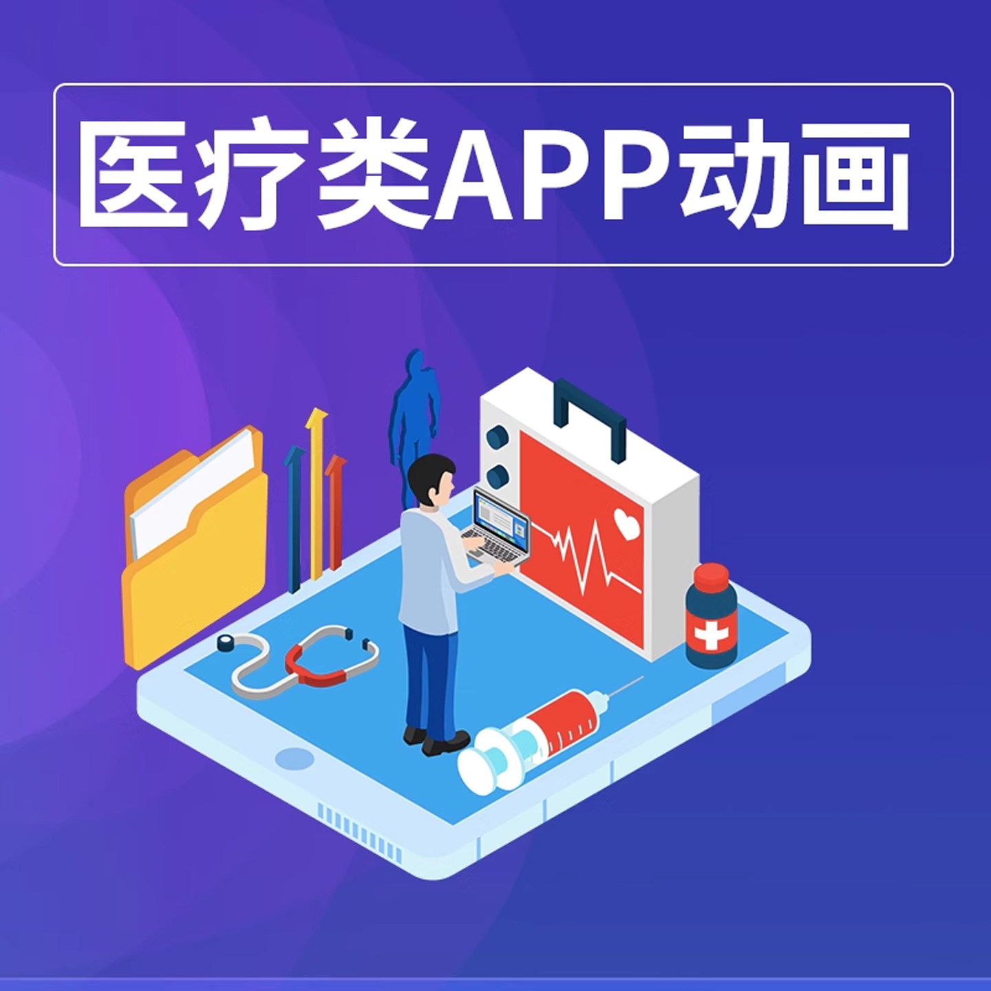 app演示动画制作视频ui交互界面展示动效讲解产品宣传介绍AE代做