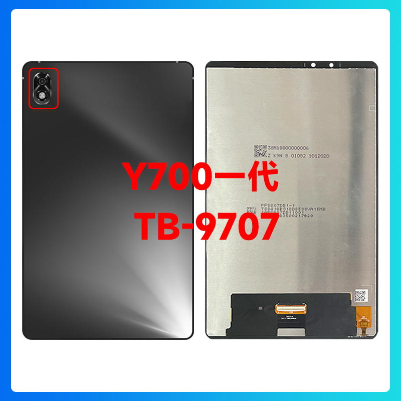 适用联想拯救者y700一代/二代屏幕总成tb320fc tb9707f液晶显示屏 - 图0