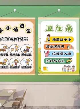 图书角布置装饰挂画读书角阅读借阅公约墙贴中小学班级公约海报