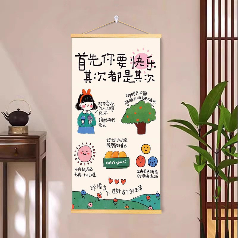 首先你要快乐召唤术治愈挂画客厅卧室书房床头实木挂轴卡通装饰画 - 图3