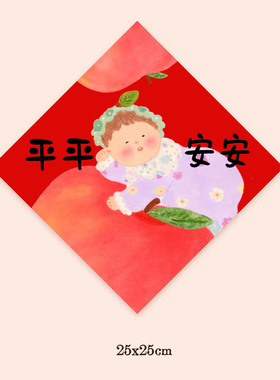 斗方墙2026马年插画宝宝对联新年布置装饰福字门贴春联春节创意