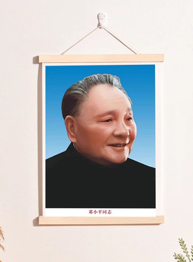 邓小平画像摆件客厅中堂挂像背胶