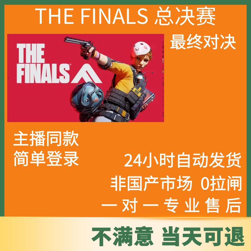 thefinals总决赛辅助科技升级最终对决买一赠一STEAM鼠标宏压枪宏 - 图2