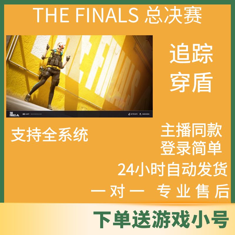 thefinals总决赛TT辅助升级科技教学助手STEAM鼠标宏压枪宏-图0