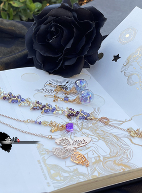 恋与制作人衍生许墨印象手链