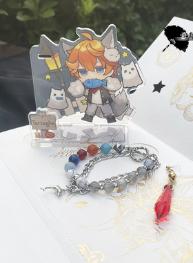 原神同人衍生达达利亚印象手链