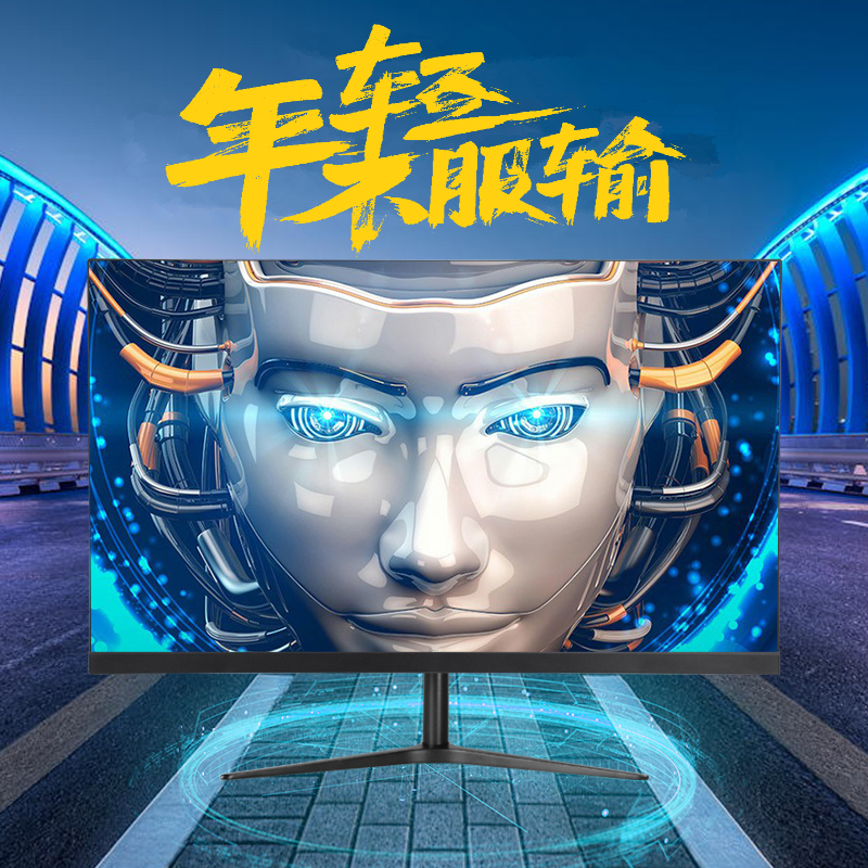 全新 22/24/27/32英寸窄邊框液晶電腦顯示器IPS遊戲高清螢幕
