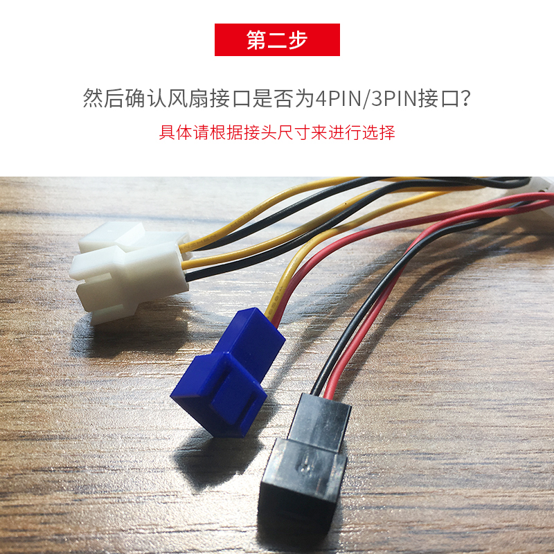 IDE机箱电源大4PIN转小4p散热器风扇减速线 5V 7V 12V降噪调速线 - 图1