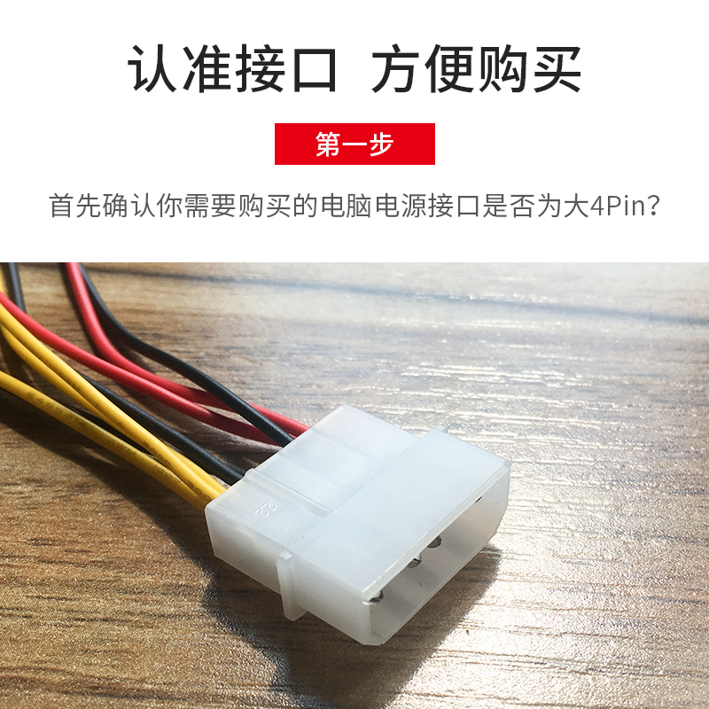 IDE机箱电源大4PIN转小4p散热器风扇减速线 5V 7V 12V降噪调速线 - 图0