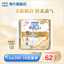 Yuni Jimoony Maternity postpartum anti-spill milk cushion anti-leak light and breathable milky paste with a touch of skin