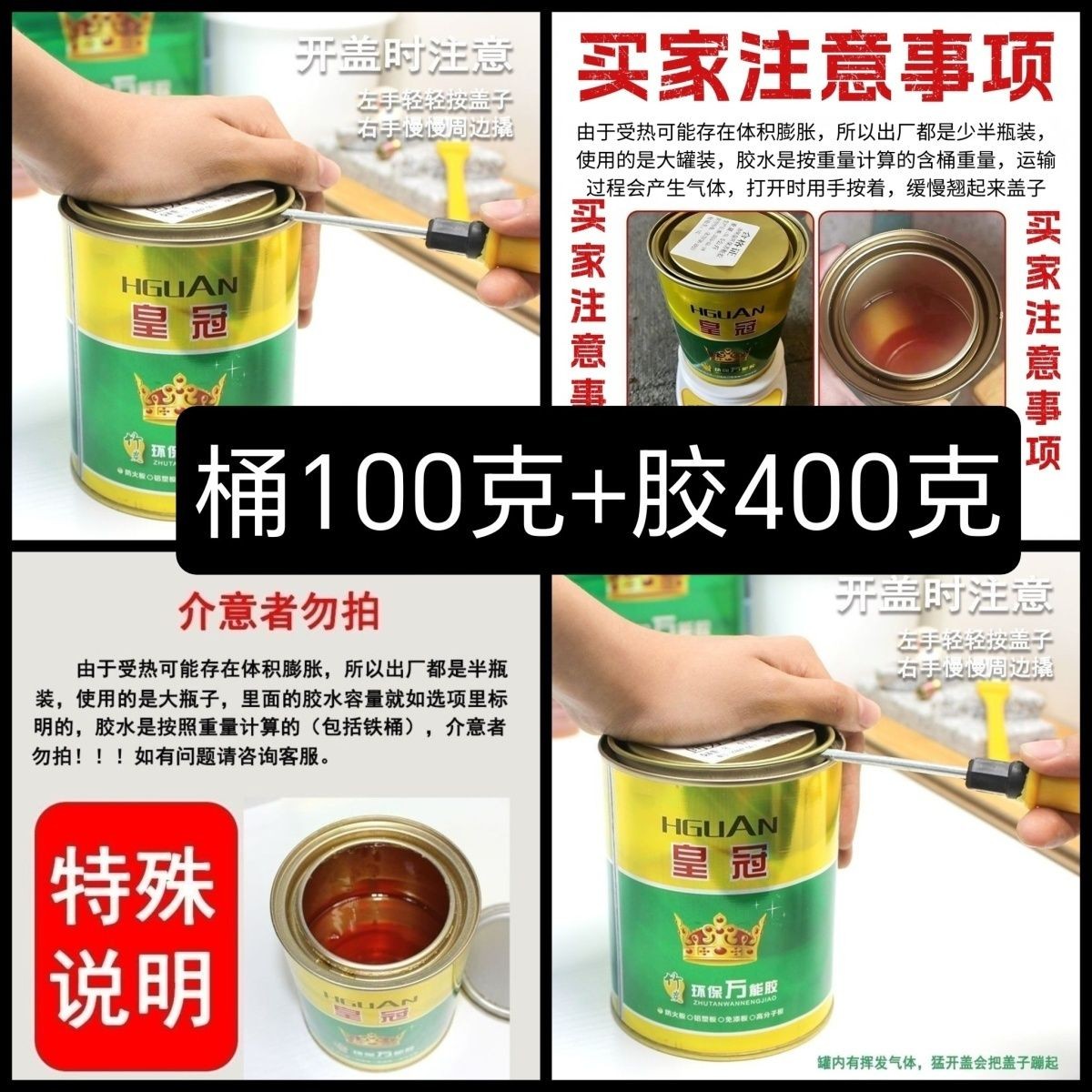 Crown deodorizing powerful environmentally friendly all-purpose glue barreled carpet floor leather woodworking leather spray-painted all-purpose strong glue