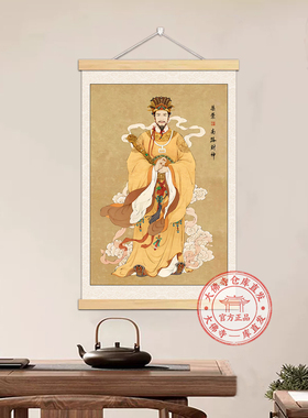南路财神柴荣挂画店铺供奉