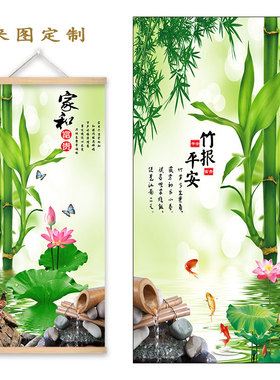 调节气场风水挂画竹报平安挂画