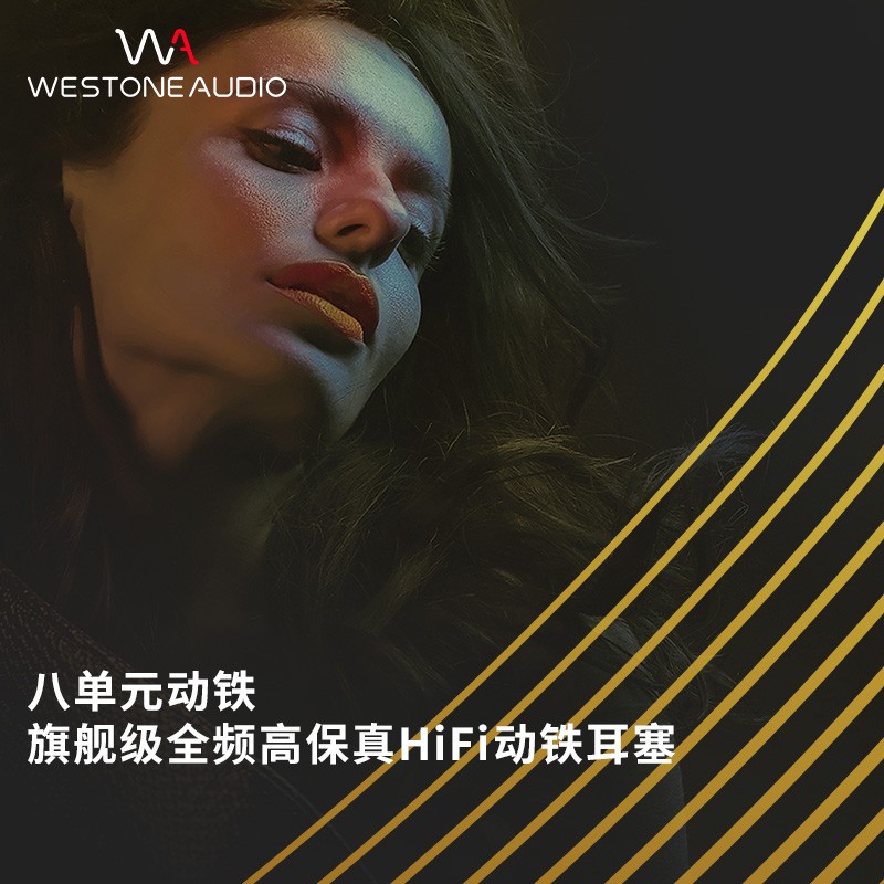 威士顿Westone马赫MACH80旗舰入耳式八单元动铁监听耳机HiFi耳塞 - 图1