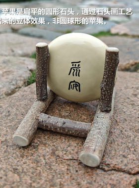 石头画精品手绘苹果原石创意摆件平安石头礼物收藏纪念石文创礼品
