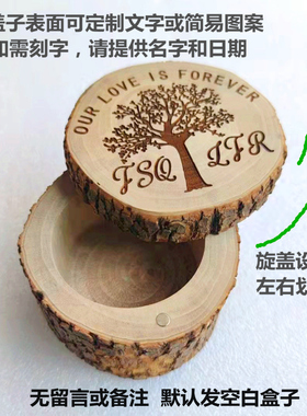 森系礼物实木求婚戒指盒定制刻字