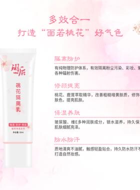 防水防汗后本草敏感肌可用隔离乳