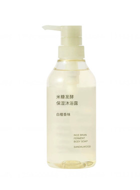 无印良品米糠发酵保湿沐浴露 柑橘香味大容量沐浴液 茉莉白檀香