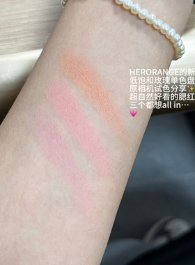 HERORANGE~低饱和单色腮红盘显色自然持久不易脱妆阴影修容一体盘