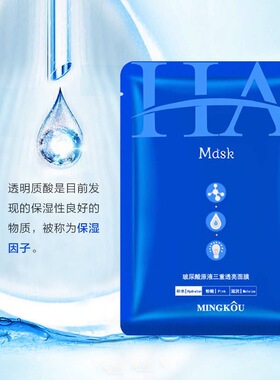 保湿滋润面膜贴面膜补水保湿