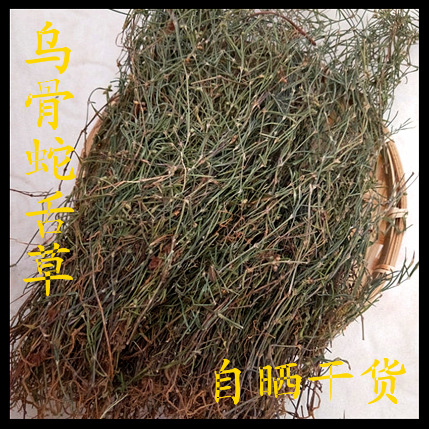 新鲜现采潮汕青草药 深山蛇舌草 山尖 乌骨蛇舌草 四方枝蛇舌草 - 图3