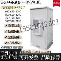 Communication outdoor all-in-one cabinet outdoor dust-proof and lightning protection refrigeration thermostatic heating 5G base station private customization